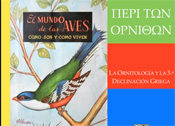 ornitologia y mitos